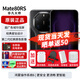華為mate80rs非凡大師【24期免息】麒麟9030Pro新品鴻蒙AI手機超廣色域屏高亮鈦玄武架構2025年上市 玄黑 20GB+512GB 官方標配