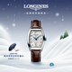 浪琴（LONGINES）瑞士手表 典藏系列 機械皮帶女表 對表 L21424734