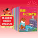快樂(lè )小松鼠行為習慣養成繪本（共10冊）說(shuō)好了就要去做上書(shū)香節閱讀節 