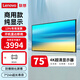 聯(lián)想（Lenovo） 75英寸4K顯示屏 商用純顯示器 無(wú)廣告 無(wú)網(wǎng)絡(luò ) 無(wú)系統 防泄密 超耐用 大屏監視器Z75ftg