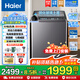 海爾（Haier）【新品云溪4.0】雙動(dòng)力防纏繞 直驅全自動(dòng)波輪洗衣機10/11公斤容量桶自潔免清潔一級能效以舊換新 雙動(dòng)力防纏繞+電離除菌+七維減震60E