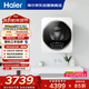 海爾（Haier）壁掛洗衣機洗烘一體全自動(dòng) 3KG 母嬰分區 迷你小型內衣褲洗 精華洗 除菌 補貼XQG30-GHE68WNU1
