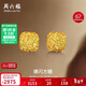 周六福爆閃方糖5G工藝黃金耳釘耳飾女 計價(jià)A0913173 一對 約2.17g 禮物
