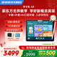 步步高學(xué)習機A8(8+256GB) 新東方寶典課免費學(xué)英語(yǔ)小學(xué)初中高中學(xué)生平板電腦智能家教機護眼大屏學(xué)練機 【學(xué)練一體】步步高學(xué)習機A8