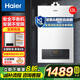海爾（Haier）國家補貼平衡式燃氣熱水器16升家用 可裝浴室內一級全封閉天然氣專(zhuān)用變頻恒溫低水壓靜音能效 FU7S 13L 凈水變升水氣雙調恒溫