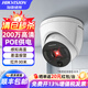 ?？低暎℉IKVISION）監控攝像頭200萬(wàn)紅外夜視POE半球網(wǎng)線(xiàn)供電室內外監控器 有線(xiàn)網(wǎng)絡(luò )攝像機400w家用全彩監控攝影頭 【200萬(wàn)錄音款】紅外夜視/（焦距2.8mm） 標配-無(wú)卡 POE網(wǎng)線(xiàn)