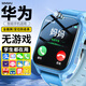 WMWU華為機通用天才兒童電話(huà)手表高清5G卡全網(wǎng)通防水可插卡定位小學(xué)初高中生青少年6-12男女孩智能手表 旗艦藍【高清通話(huà)+上課禁用+精準定位+學(xué)習APP】
