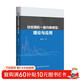 動(dòng)態(tài)隨機一般均衡模型：理論與應用