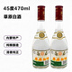 草原白酒45度 內蒙古太仆寺旗 清香型 純糧食釀造低草 光瓶口糧酒 45度 470mL 2瓶