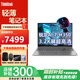 ThinkPad聯(lián)想ThinkBook16+ 2024銳龍16英寸性能AI全能本 窄邊框輕薄辦公學(xué)生設計游戲筆記本電腦 25款AI7-H350 32G 2TB TB16+ 定制款