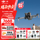 大疆（DJI）無(wú)人機 Mini5pro 大疆迷你5pro 4k全能航拍機高清專(zhuān)業(yè)無(wú)損遙控飛機豎拍智能跟隨全景拍攝飛行器 長(cháng)續航暢飛套裝 (DJI RC2, 增強圖傳） 官方標配 官方標配【免費禮包二選