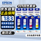 愛(ài)普生（EPSON）004原裝墨水墨盒 四色套裝 愛(ài)普生L3115墨水 L3116 L3117 L3118 L3119 L3153打印機墨水 004系列黑青紅黃四色
