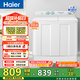 海爾（Haier）雙缸洗衣機 12公斤大容量半自動(dòng)家用洗衣機 雙品質(zhì)電機 超凈洗 洗脫分離 一級能效家電換新補貼15%