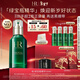 赫蓮娜HR綠寶瓶精華50ml保濕舒緩修護護膚品化妝品禮盒新年禮物送女友