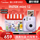 富士（FUJIFILM）mini 12自帶美顏拍立得相機套餐含相紙迷你7+/se/9/11/25/90/99膠片相機升級版七夕情人節禮物 鳶尾紫【影像花室套裝】 套餐一【標配+10張相紙+水晶殼+基礎