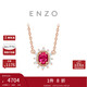 周大福ENZO商場(chǎng)同款18K金紅寶石鉆石項鏈 45cm EZV8336本命年禮物