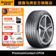 馬牌輪胎245/45R20 103Y XL PC6 AO SIL靜音棉輪胎適配奧迪A6