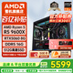AMD銳龍5 9600X 9500F RTX5060TI 5070Ti 5060電腦主機電競整機游戲臺式機三角洲行動(dòng)組裝電腦 配置三 9600X 七彩虹RTX5060 8G主機