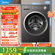 美的（Midea）滾筒洗衣機全自動(dòng)10kg家用大容量快凈2.0科技1.21高洗凈比一級能效省水省電變頻電機 MG10V56T 滾筒