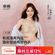 幸棉（LUCKMEEY）墊肩內衣粉底液無(wú)痕隱形小胸顯大聚攏防下垂膚色直角肩文胸罩