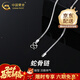 中國黃金（CHINA GOLD）足銀八角蛇骨項鏈男士潮酷百搭時(shí)尚飾品情人節生日禮物送男友 【今/次日達】足銀蛇骨鏈1.8mm/55cm約11g