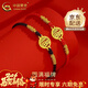 中國黃金（CHINA GOLD）黃金手鏈男女款足金鏤空小福牌情侶一對福字結婚送女朋友生日禮物 福牌手鏈【紅繩】約0.5g
