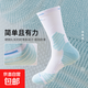 【高品質(zhì)】籃球襪子男長(cháng)筒防臭透氣專(zhuān)業(yè)實(shí)戰馬拉松健身訓練中筒 藍色【1雙裝】