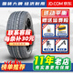 胎小強推薦 全新汽車(chē)輪胎 215/45R17 91W適配朗動(dòng)起亞K3奔馳B