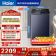 海爾（Haier）手搓洗2.0 全自動(dòng)波輪洗衣機 12KG大容量 精華洗 國家補貼以舊換新京東自營(yíng) XQB120-BSE35DU1