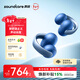 聲闊（SoundCore）安克【胡彥斌同款】AeroClip耳夾式藍牙耳機無(wú)線(xiàn)開(kāi)放式運動(dòng)跑步耳機氣傳導耳機適用蘋(píng)果華為小米藍