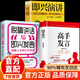【京倉直配-正版包郵】高手發(fā)言 高情商口才表達高效率溝通話(huà)術(shù) 像高手一樣發(fā)言 說(shuō)話(huà)的藝術(shù)書(shū)籍 【3冊】高手發(fā)言+脫稿講話(huà)+即興演講 官方正版
