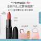 M.A.C【重磅新品】魅可輕尤霧彈唇膏口紅霧面#314魅可霧忘我 新年禮物