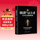 演講與口才22堂自我訓練課