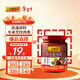 李錦記 柱侯醬240g 國寶級大師推薦 燉肉燒烤火鍋底料蘸料 中式醬料