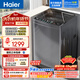 海爾（Haier）波輪洗衣機全自動(dòng)家用 12公斤大容量洗脫一體直驅變頻漩瀑洗懶人洗衣機 一級能效家電以舊換新補貼 B35Mate3 波輪 12kg