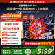 創(chuàng  )維電視85A4F Pro miniled 240Hz高刷 4+64G  4K智能液晶平板電視機 A4F升級款 一級能效 85英寸 85英寸