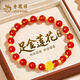 老鳳祥黃金蓮花手鏈女士款紅瑪瑙手串本命新年情人節生日禮物送老婆媽媽