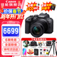 佳能r10 微單相機 APS-C畫(huà)幅 家用旅行 EOS R10 vlog數碼照相機4K輕量小型 R10+RF-S18-150套機 官方標配【咨詢(xún)客服領(lǐng)京東補貼神券】