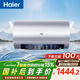 海爾（Haier）國家補貼電熱水器60升 小紅花JH7 無(wú)垢鮮活水凈膚洗 免清洗 3300W變頻速熱一級能效 家用儲水式