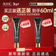 AHC修復抗皺多效護理眼霜30ml*2淡紋護膚品新年禮物（26年11月到期）
