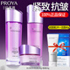 珀萊雅（PROYA）彈潤芯肌緊致抗皺護膚品套裝水乳面霜補水保濕化妝品新年禮物高檔 【三件套】水+乳+面霜