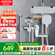 箭牌（ARROW）K110淋浴花灑套裝噴頭增壓花灑手持頂噴花灑全套AE34111MCP-P3