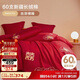 博洋家紡結婚四件套純棉新婚紅色60支長(cháng)絨棉刺繡婚慶套件 1.8米
