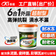 科順6合1超耐型防水涂料隔熱材料屋頂漏水屋面防水外墻滲水防水補漏膠 灰色 【40斤/桶】約刷20平方2遍