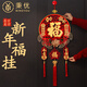 秉優(yōu)2026新年馬年裝飾中國結福字掛件入戶(hù)門(mén)掛貼春節掛飾過(guò)年氛圍布置