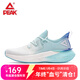 匹克態(tài)極跑鞋3.0男鞋運動(dòng)鞋男減震耐磨透氣輕彈休閑跑步鞋子男 大白/冰蘭（男款） 41