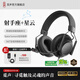 覓聲射手座頭戴式有線(xiàn)HiFi游戲耳機三角洲行動(dòng)吃雞專(zhuān)業(yè)聽(tīng)聲辨位fps電腦電競專(zhuān)用虛擬7.1聲道降噪耳麥 3.5mm接口暗夜黑+星云聲卡