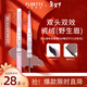 花洛莉亞（FLORTTE）雙頭刀鋒眉筆染眉膏 持久不掉色06#莓你不行情人節新年禮物