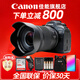 佳能（Canon）r6二代/r6三代全畫(huà)幅微單相機 vlog視頻數碼高清R62代 EOS R6 Mark II專(zhuān)業(yè)微單 R6二代+RF24-105 STM鏡頭套機 套餐五【256G極速雙卡雙包 雙電 