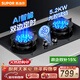 蘇泊爾（SUPOR）燃氣灶天然氣家用5.2kw大火力雙邊智能定時(shí)九眼灶嵌入式臺面兩用灶具定時(shí)天然氣專(zhuān)用灶具YB18
